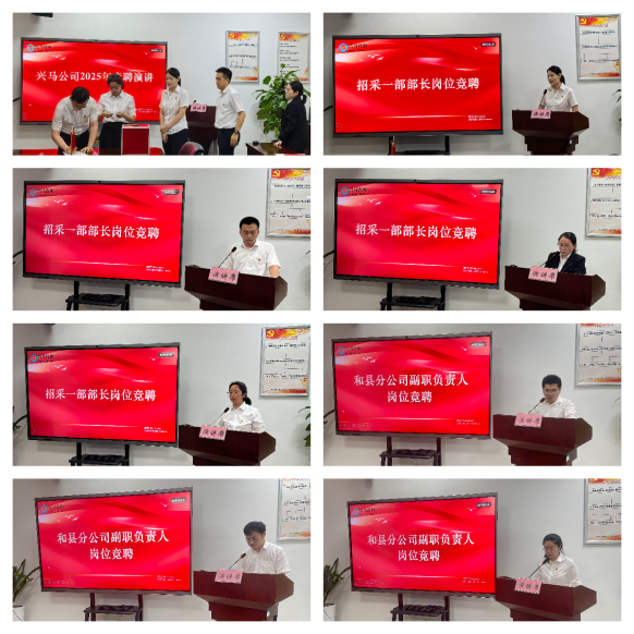 以“竞”显才，，以“聘”择贤